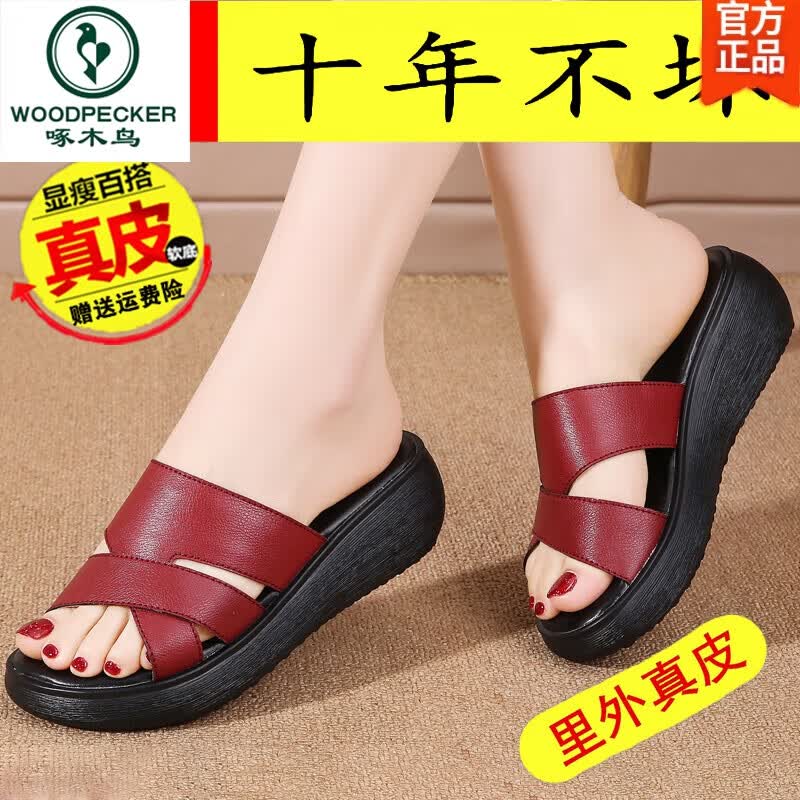 啄木鸟真皮坡跟妈妈拖鞋女夏季外穿防滑中年中老年女士凉拖鞋厚底全牛皮 w109酒红 37