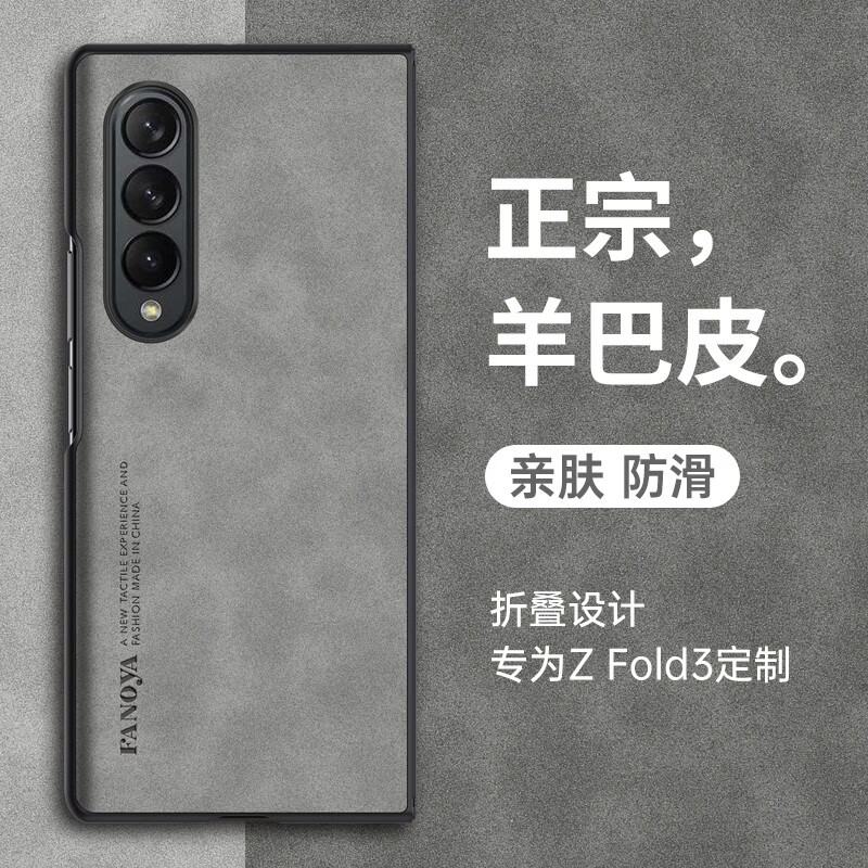 亨曼【优选】适用三星ZFold3手机壳复古羊巴皮W22心系天下保护套超薄男女款Flod3外壳5G折叠屏Fodl3 【海军蓝】绒面微磨砂防汗|前后双壳|全包防摔 Galaxy Z Fold3(SM-F9