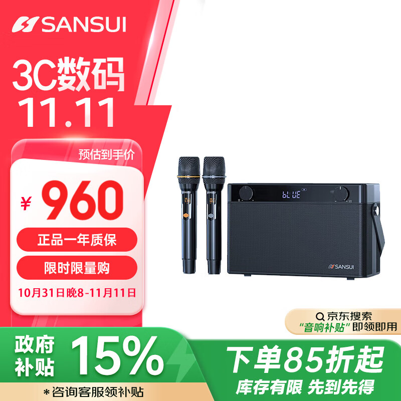 山水（SANSUI）G2便携式手提音箱广场舞音响音箱无移动户外大功率声卡卡拉OK线话筒小型直播k歌音响【黑色】