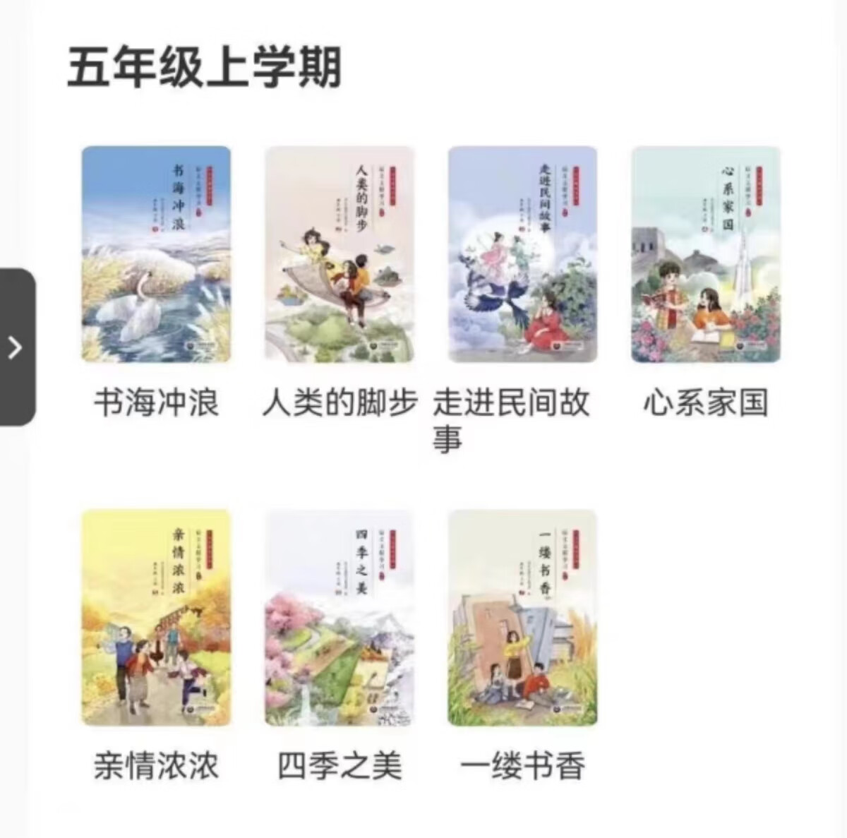 彩色2023年新版春季语文主题学习阅读丛