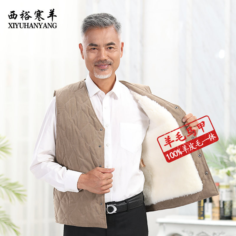 西裕寒羊纯羊毛马甲男士款秋冬季中老年马夹皮毛一体保暖加厚真羊皮背心 咖啡色 无内衬不可拆卸 XL