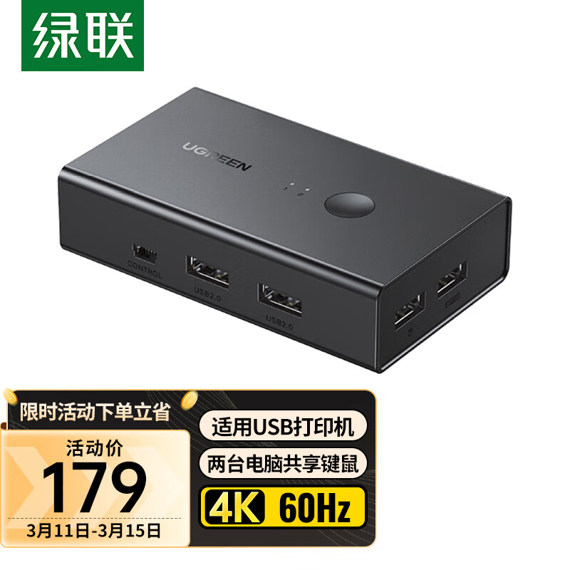 绿联KVM切换器 HDMI2.0视频切屏器二进一出4K/60Hz 笔记本电脑显示器接电视投影分屏器共享显示器高性价比高么？