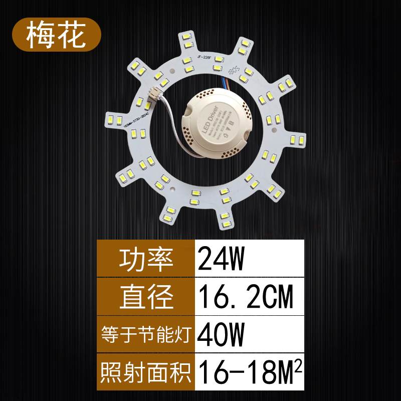惠利得圆形led吸顶灯改造灯板灯盘改装环形灯管灯芯5730节能贴片光源