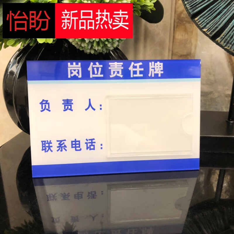 责任标识牌插卡消防安全废物仓库卫生负责人标牌 岗位责任牌带插盒