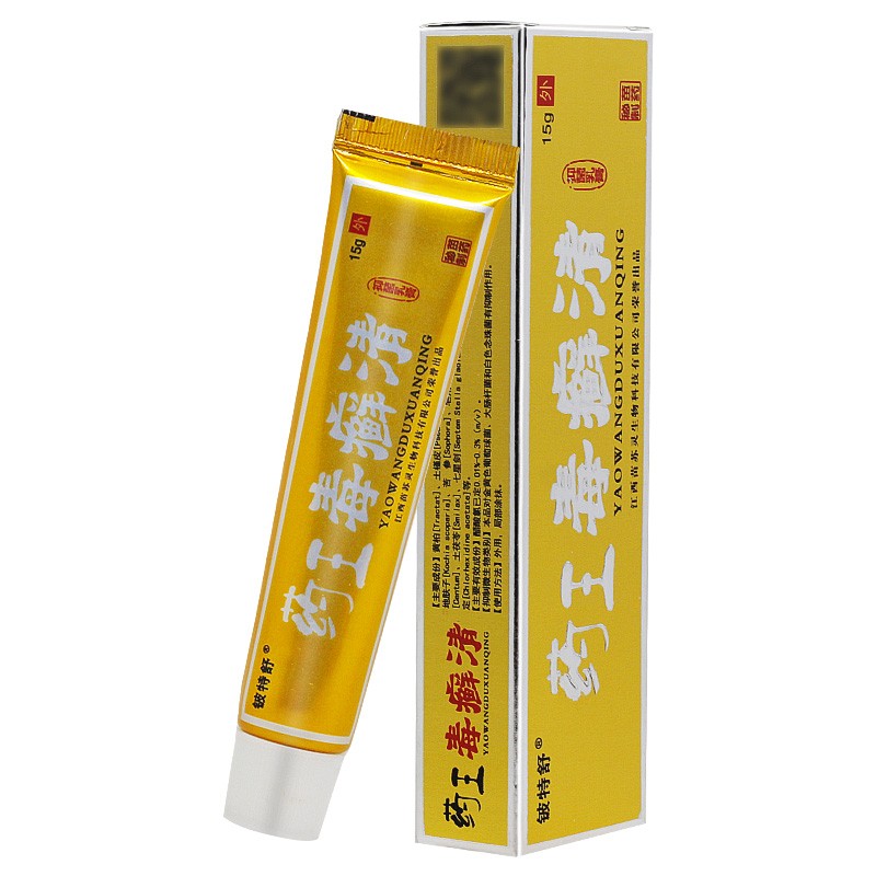 铍特舒药王毒癣清抑菌乳膏皮肤瘙痒手足湿疹皮癣脚气外用软膏 w 1盒