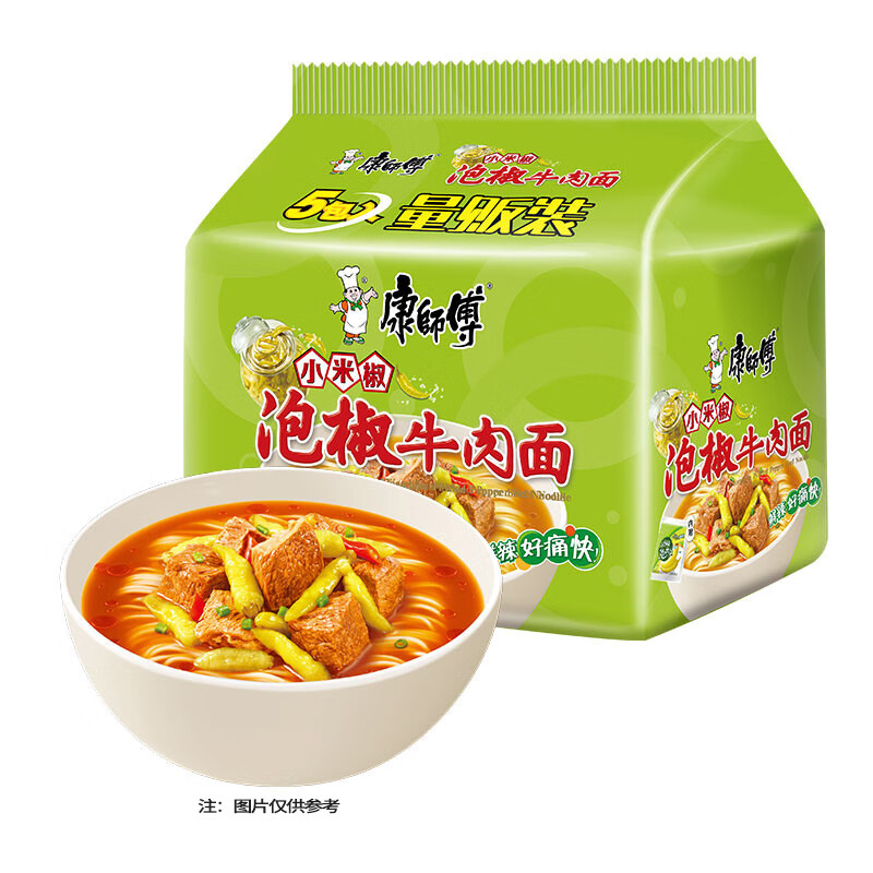 康师傅 方便面 经典老坛泡椒牛肉 泡面袋装速食 五连包 101g*5包