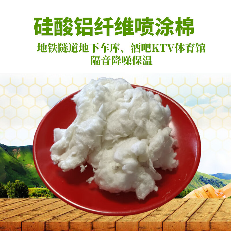 吸音隔音水镁石纤维 硅酸铝陶瓷纤维 无机喷涂棉 水镁石纤维一公斤