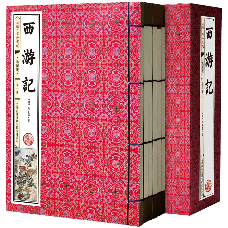 西游记（套装共6册 插图版）