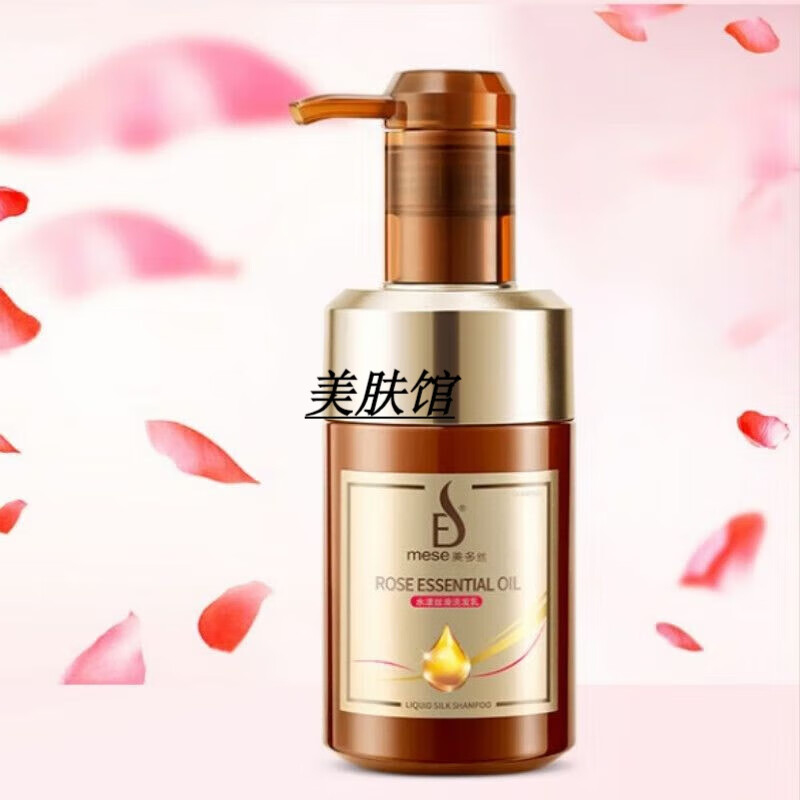 美多丝玫瑰精油洗发水干枯毛躁留香控油顺滑染烫受损女 玫瑰精油洗发