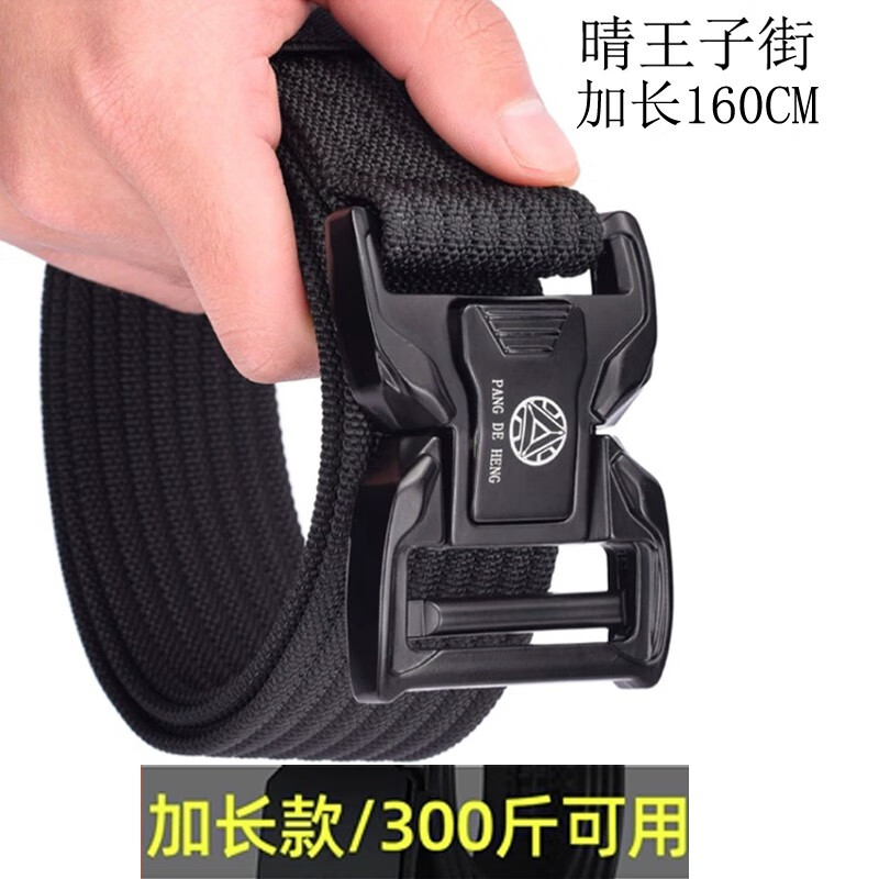 晴王子街尼龍初高中生編織戰(zhàn)術帆布軍訓褲腰帶男青少年學生加長皮帶180cm 黑色 180cm 《推薦體重300斤內用》