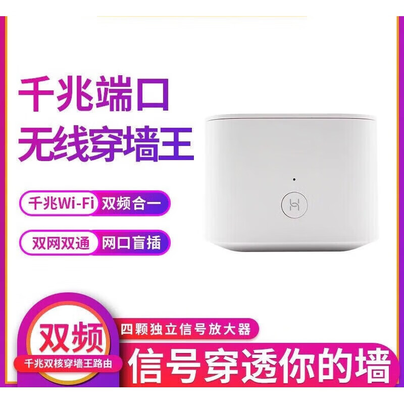 荣耀cd28v2路由器赠千兆网线