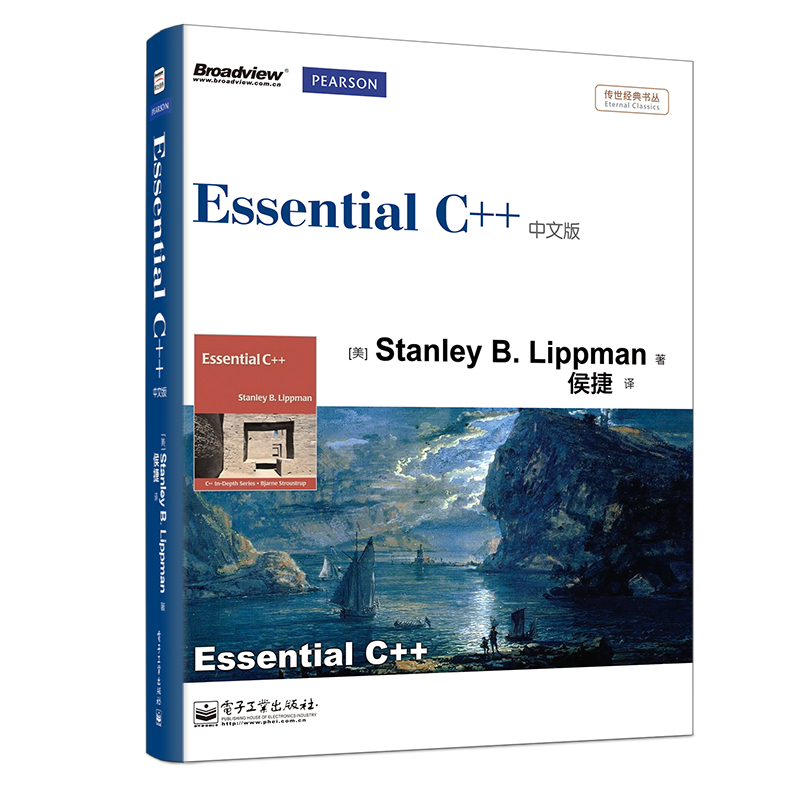 电子工业出版社编程相关书籍推荐,EssentialC++中文版评测