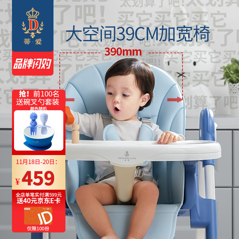 蒂爱宝宝餐椅 儿童餐椅便携可坐可躺宝宝椅婴儿餐桌 可折叠多功能婴儿吃饭座椅 托斯卡卡蓝（c05加宽版）「现货」