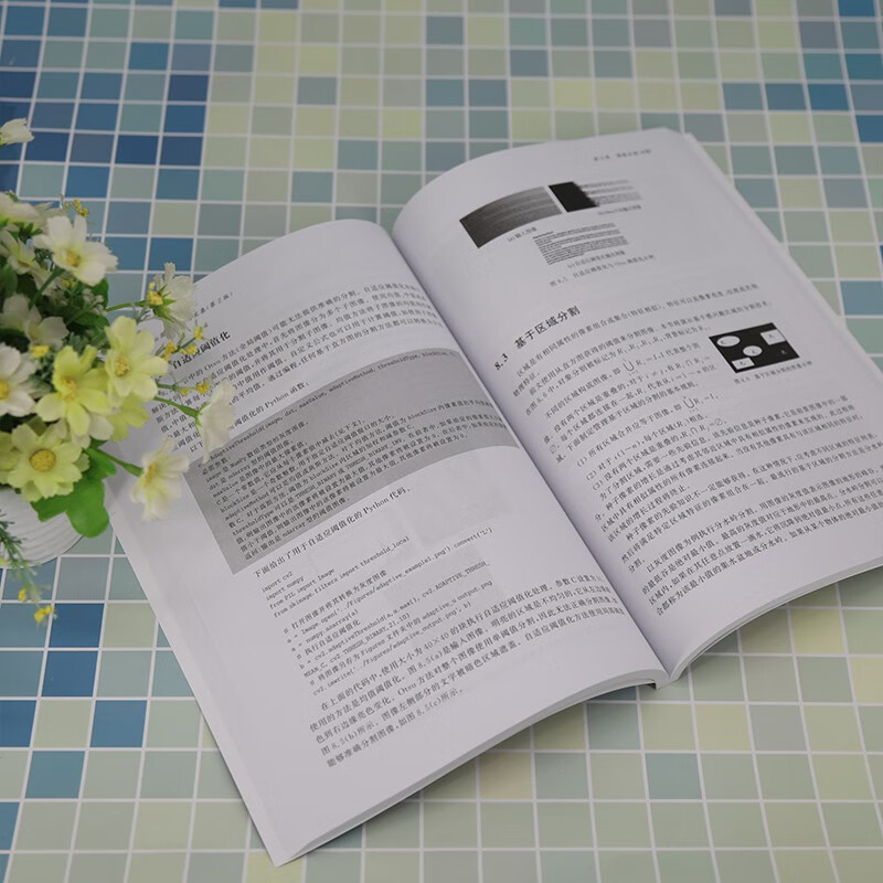 Python图像处理与采集（第2版）