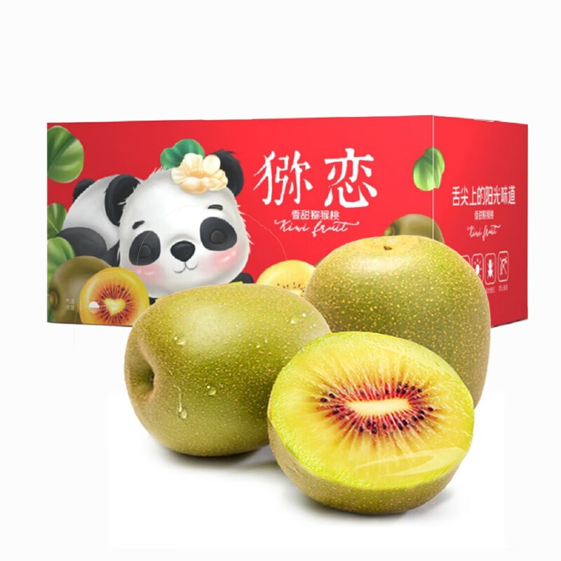 泰汇吃四川蒲江红心猕猴桃水果应季孕妇奇异果爆甜新鲜猕猴桃  15个中果（单果约60-80g）