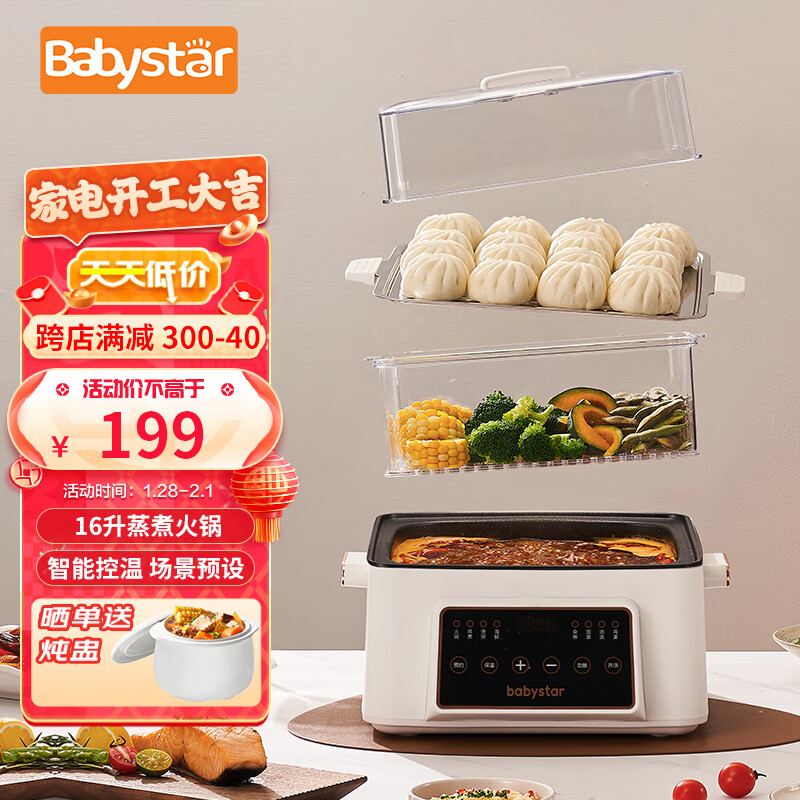 BabyStar多功能锅-价格走势，口碑评测，最佳选择|多功能锅近期价格走势如何