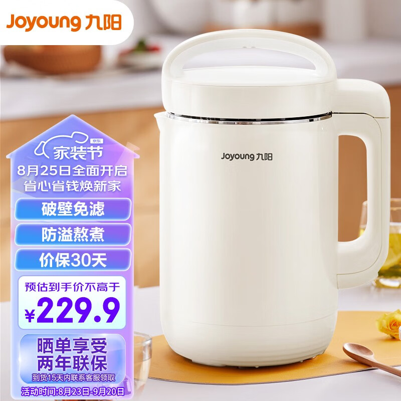 九阳豆浆机家用1.2L破壁免滤预约时间304不锈钢3-4人多功能防溢熬煮易清洗 D260奶油白店长推荐