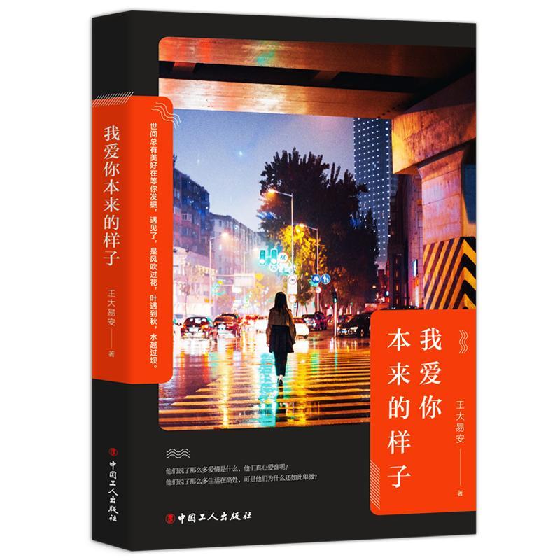 职工代表学 本书写组 政治/军事 9787500870524