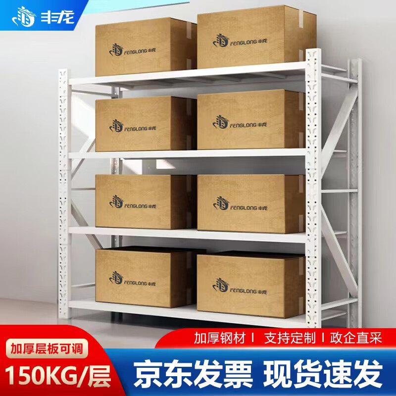 货架历史价格查询小程序|货架价格比较
