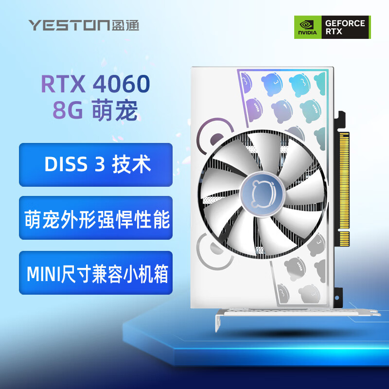 盈通发布 RTX 4060 萌宠显卡上架：18.8cm 长，售价 2449 元