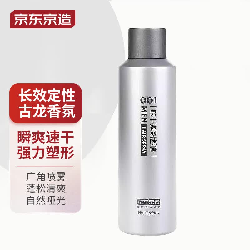 京东京造 001古龙香氛 男士强塑定型喷雾250ml 蓬松发胶喷雾 干胶喷雾 怎么看?