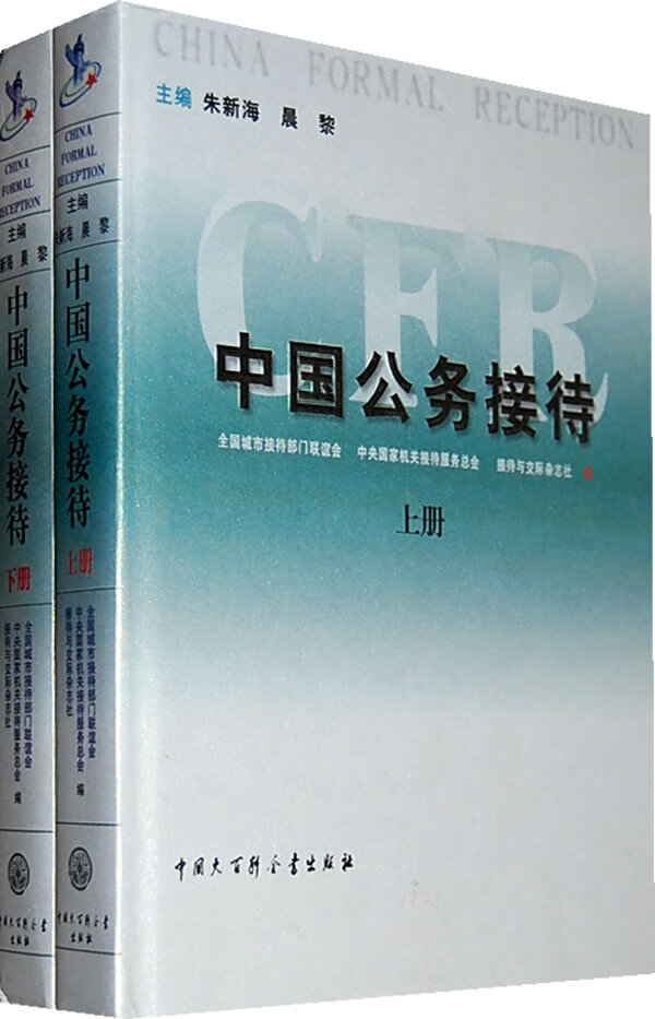 中国公务接待【上新】