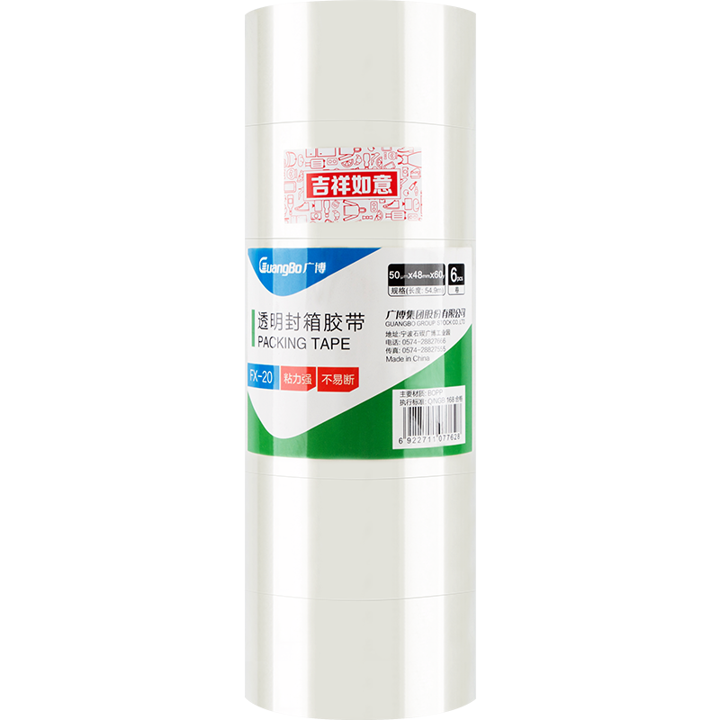 广博(GuangBo)6卷装48mm*60y*50μm 54.9米/卷透明封箱胶带胶布办公用品FX-20