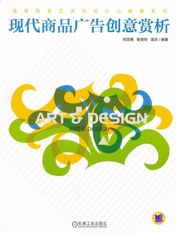 现代商品广告创意赏析【关注有礼】