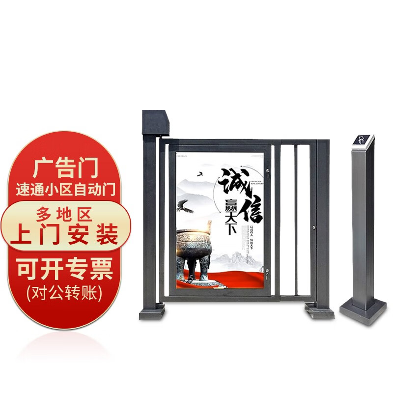 wedotech人行广告门铁栅栏门自动广告门人脸识别门禁系统小区人脸识别