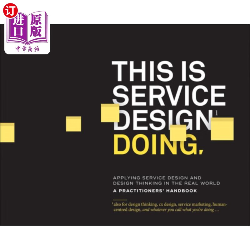 doing: applying service design thinking in the  这就是服务设计