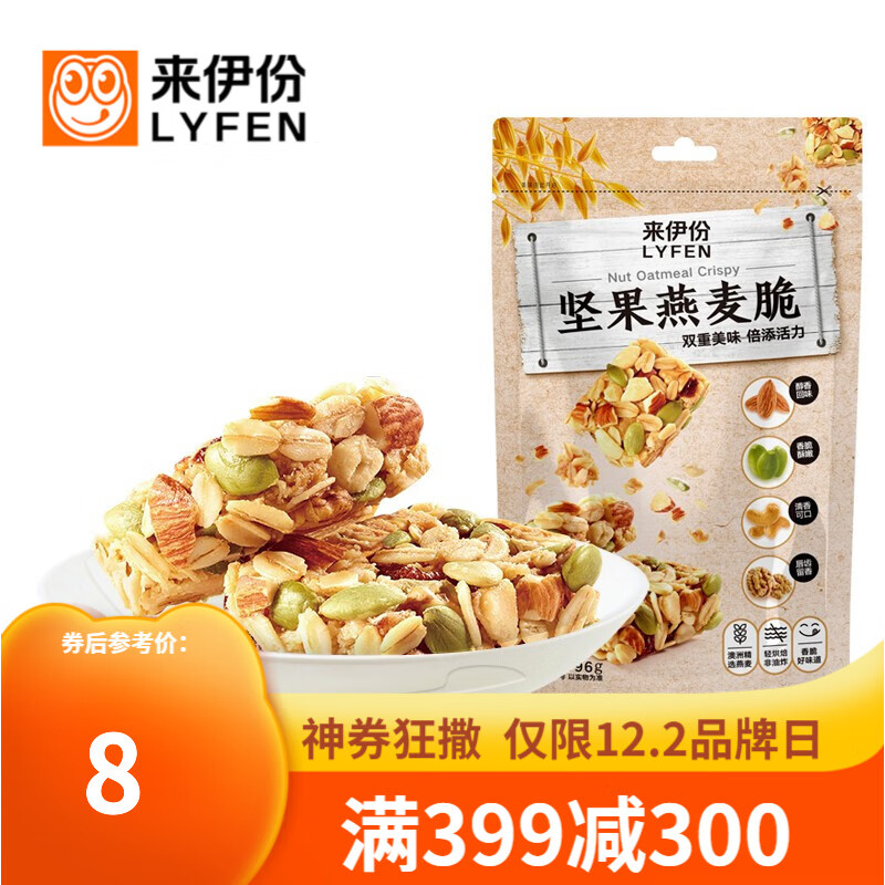 【399-300】来伊份奇亚籽水果坚果燕麦片坚果燕麦脆休闲零食休闲食品冲饮早餐代餐水果麦片 坚果燕麦脆96g