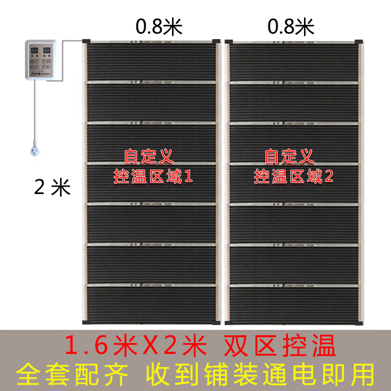 省之优 电热板电热炕板电热板炕专用电热炕石墨烯电热膜电地暖家用电热炕碳晶纤维板发热片可调温地热膜 1.6*2米石墨烯膜送双温控带反射膜高性价比高么？