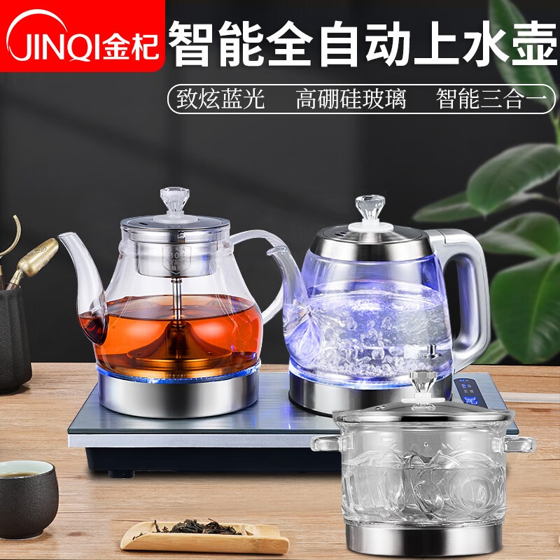 金杞（JINQI）煮茶器/电茶盘全自动手柄上水电热水壶烧水壶37CM*20CM通用整套茶具 Z11三合一手柄上水（长嘴）