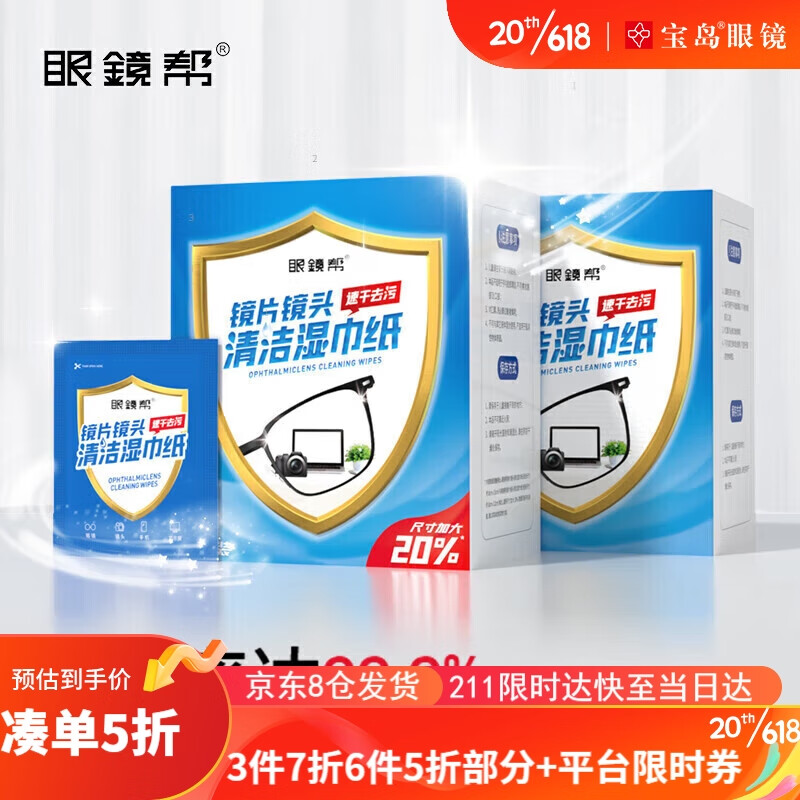 眼镜配件护理剂查这个商品的价格走势|眼镜配件护理剂价格走势图