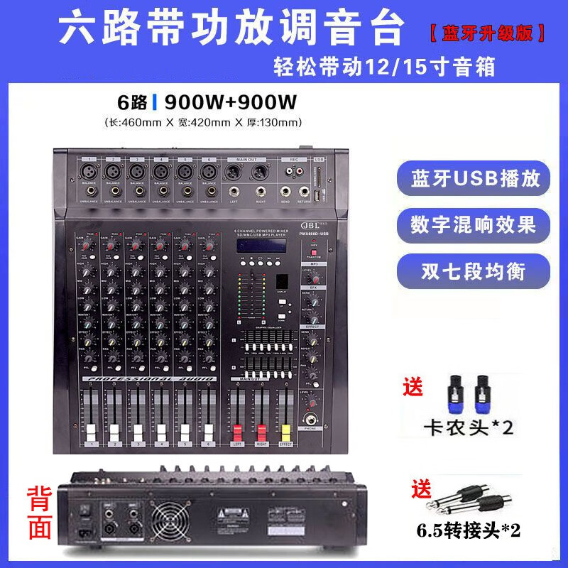 jblrrd1000w调音台带功放一体机舞台演出婚庆带混响6路8路12路带无线