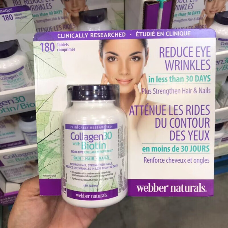 加拿大直邮 博webber胶原蛋白生物素180粒