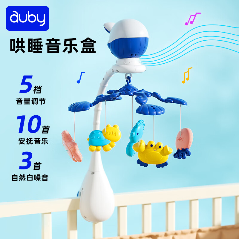 澳贝（auby）婴儿童玩具宝宝梦幻感应夜灯床铃音乐旋转哄睡床挂摇铃满月礼物属于什么档次？