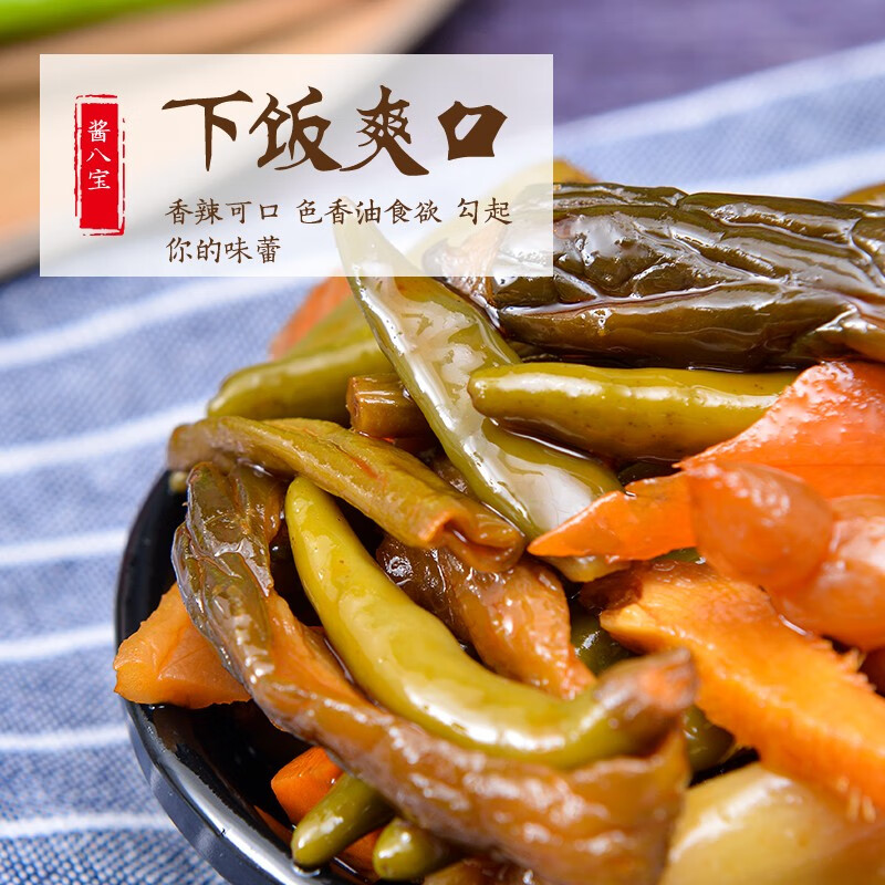酱八宝咸菜500g什锦菜酱菜 腌制黄瓜地环辣椒下饭菜