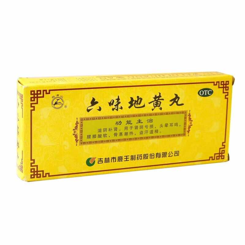 龙潭山 六味地黄丸 9g*10丸 滋阴补肾 肾阴亏损 头晕耳鸣 腰膝酸软