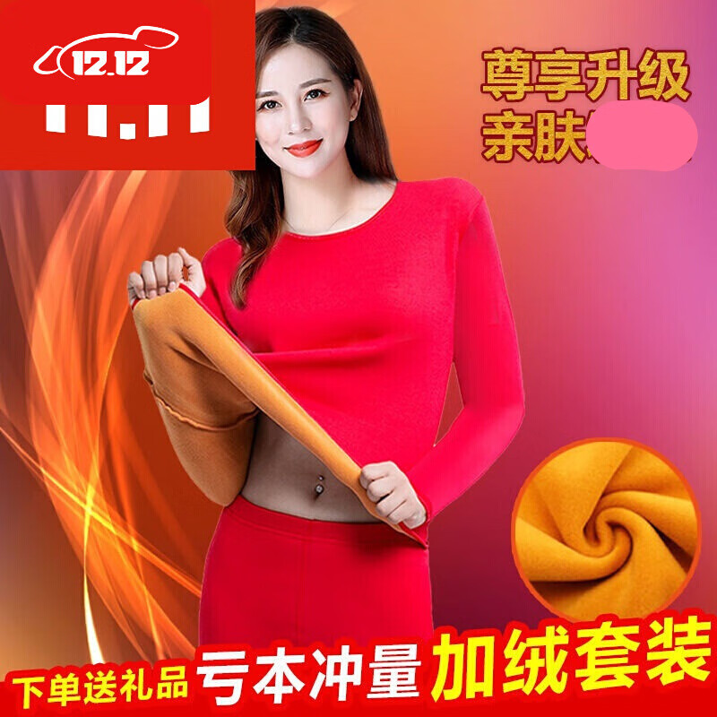 恒源祥高档品质保暖内衣女中老年保暖内衣女加绒套装秋衣秋裤女士衣服