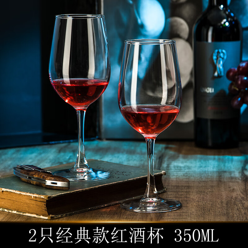 喝红酒的杯子 红酒杯套装家用大号水晶葡萄酒醒酒器欧式玻璃酒具2个