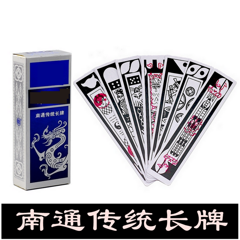 南通长牌双头二头地方品种江苏如皋125张 1副