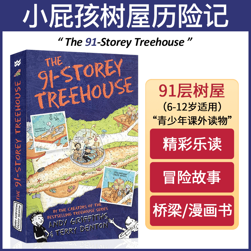 小屁孩树屋历险记The Treehouse Collection全英文原版书小说 青少年畅销插图读物 The 91-Storey Treehouse