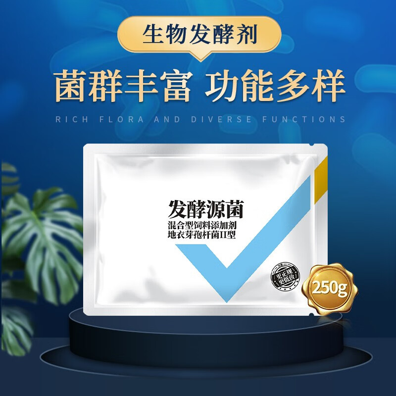 派克斯 em菌发酵床菌种饲料秸秆发酵剂 酒糟豆渣泔水青储发酵袋 发酵