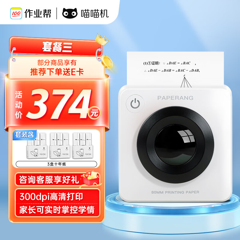 看京东打印机历史价格走势|打印机价格比较