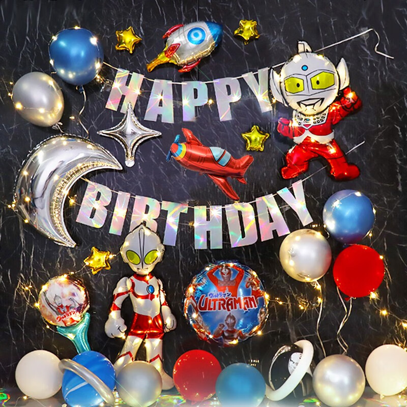 山头林村 生日场景布置 生日装饰男孩 奥特曼气球背景装饰周岁生