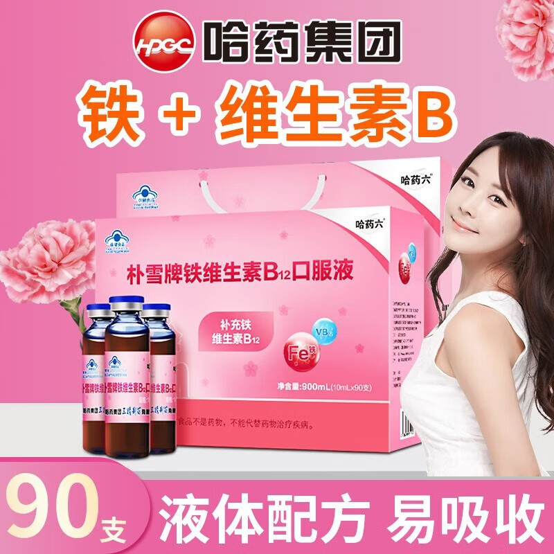 【大药房直售】六朴雪牌口服液儿童孕妇女性改善贫血缺铁 1盒