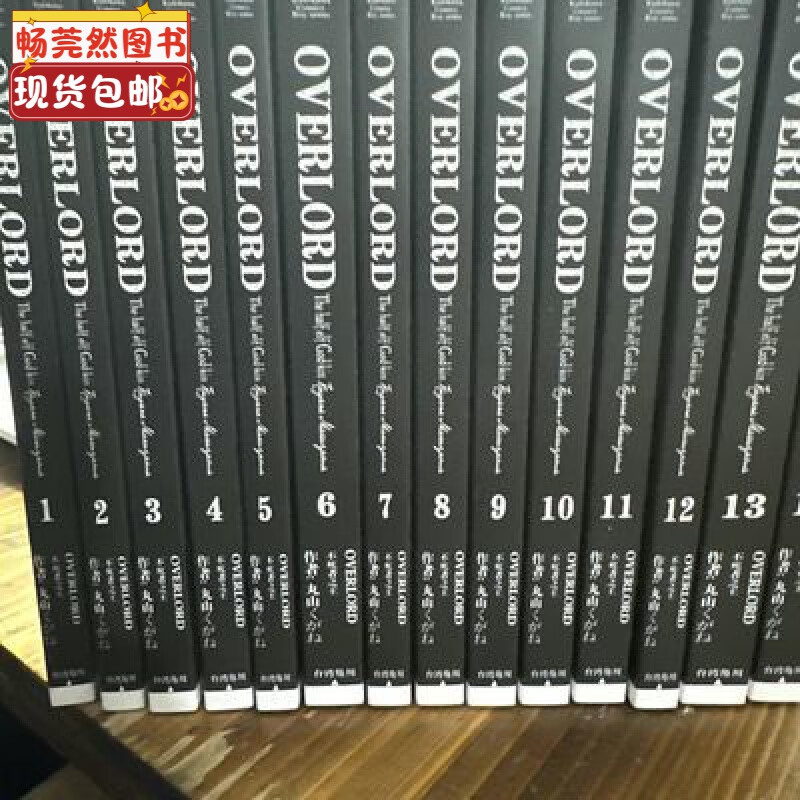 现货未删减精品轻小说书 Overlord