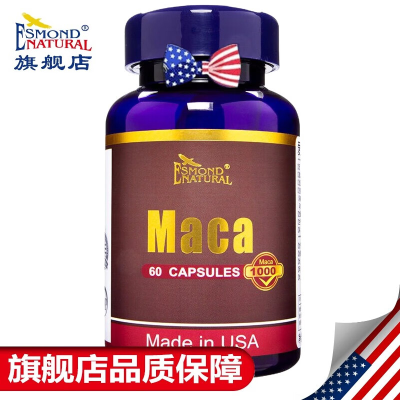 爱司盟玛咖胶囊:多功能全天然的保健品