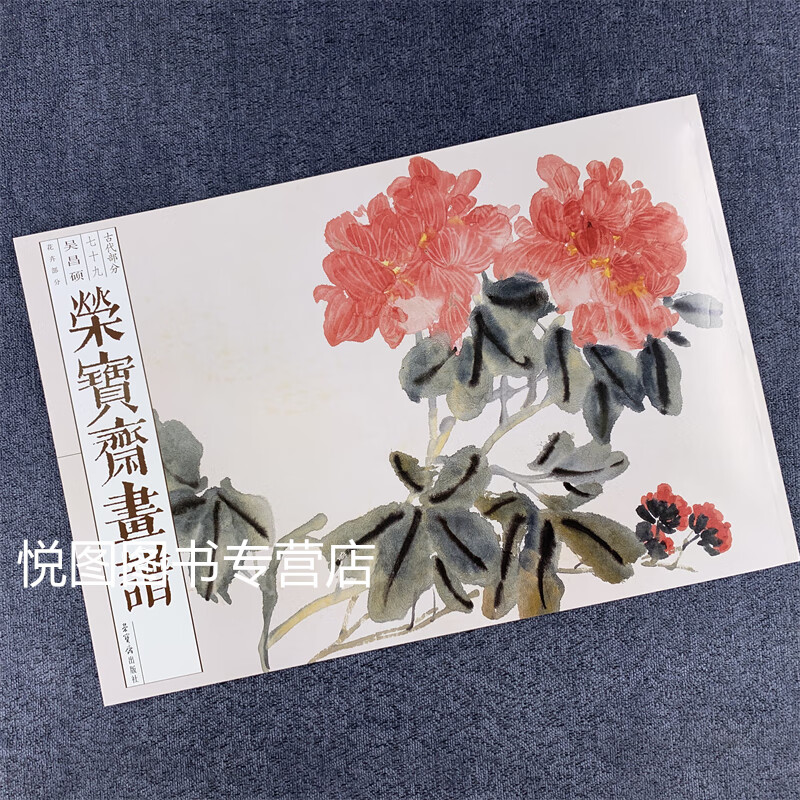 仙桃花卉蔬果册梅石图三友图荷花清艳春风满庭图寿桃图扁豆图紫藤枇杷